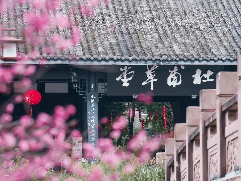 Sichuan Chengdu | Du Fu Thatched Cottage Tickets