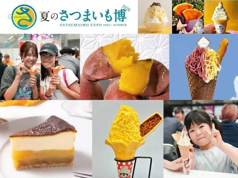 Summer Sweet Potato Expo 2026 Admission Ticket (Chiba - Event)