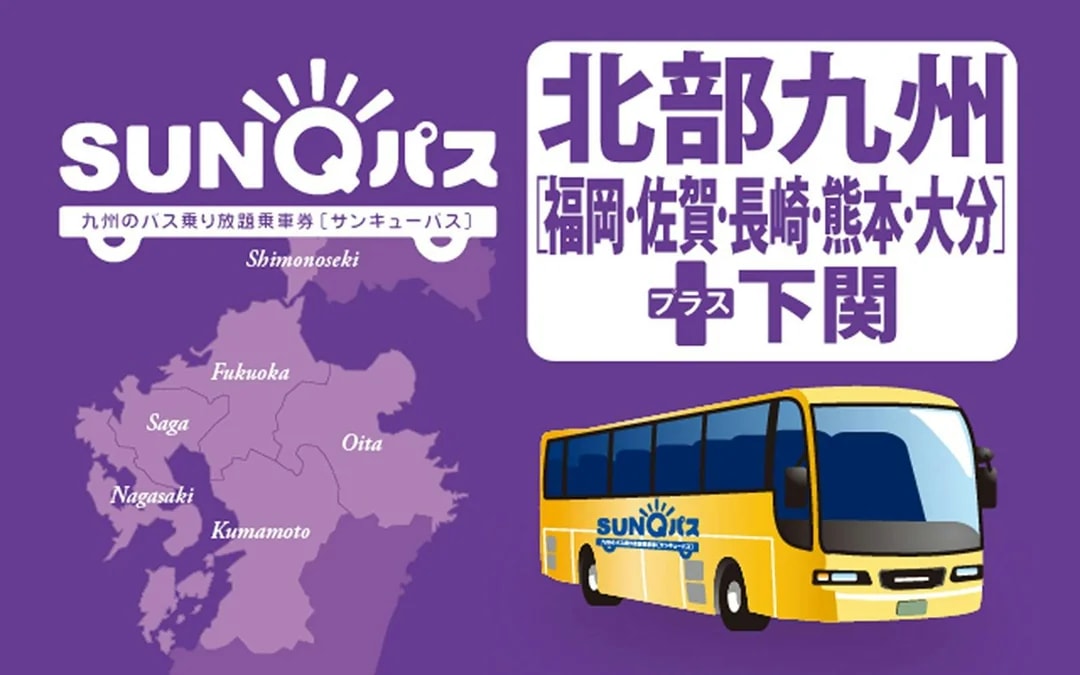 SUNQ Pass All Kyushu, Shimonoseki & Nagato Image 6