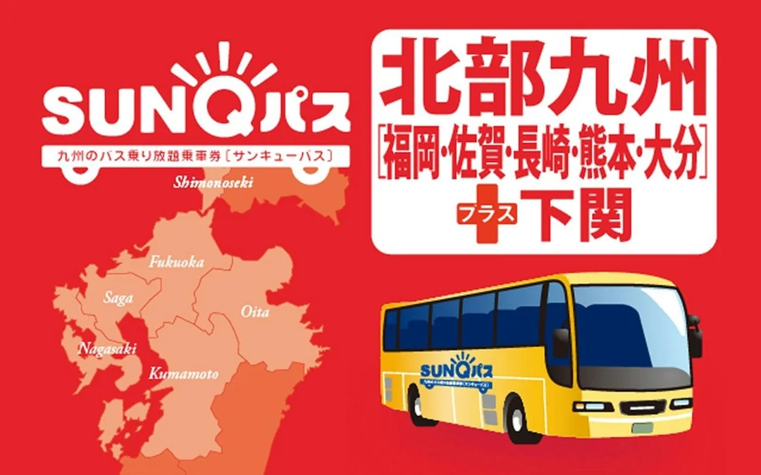 SUNQ PASS Southern Kyushu Image 6