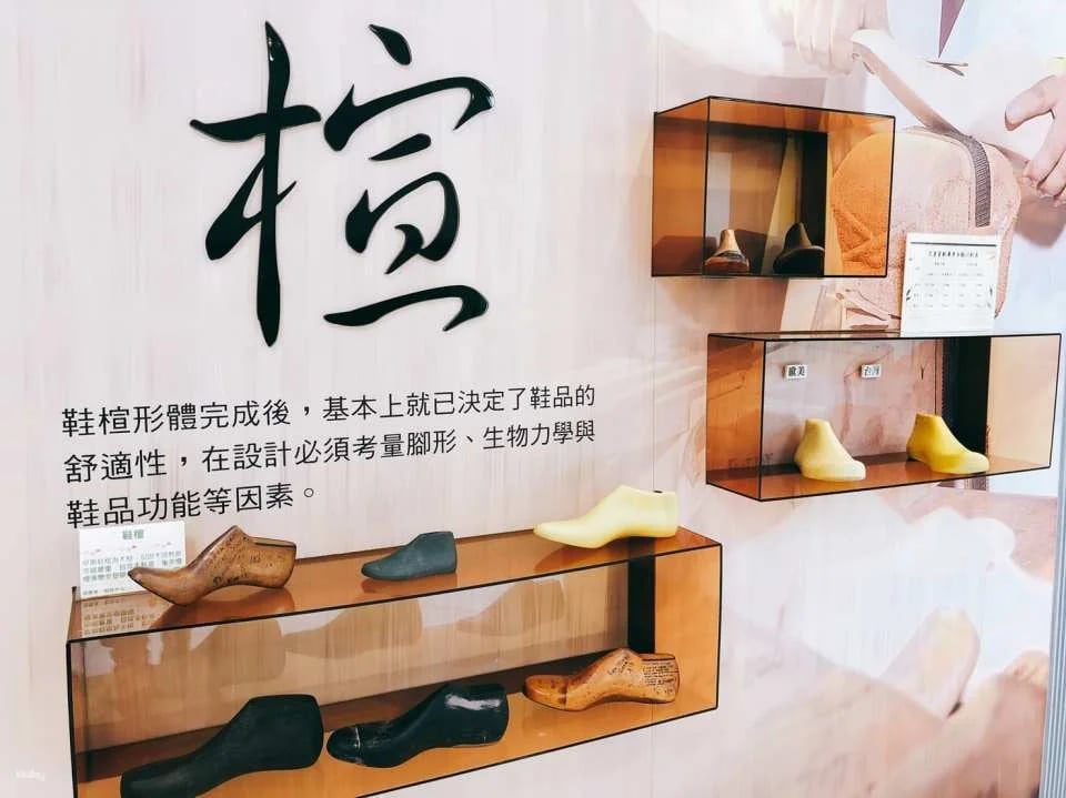 Taichung Shoe Treasure Tourist Factory | Shoemaking DIY Experience