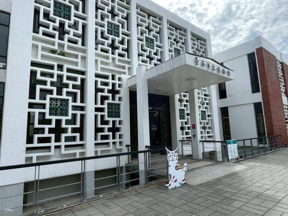 Tainan Municipal Museum Tickets