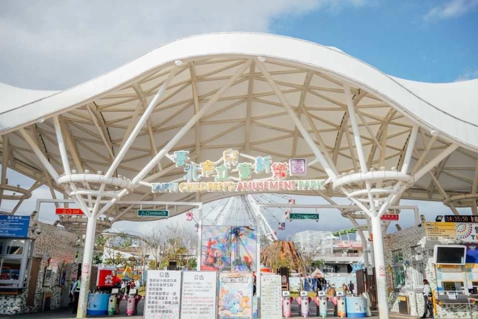 Taipei Children's Amusement Park Tickets