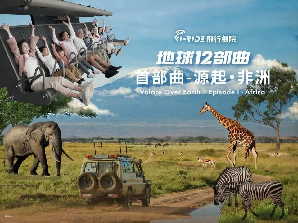 Taipei｜i-Ride TAIPEI Flying Theater Experience Ticket