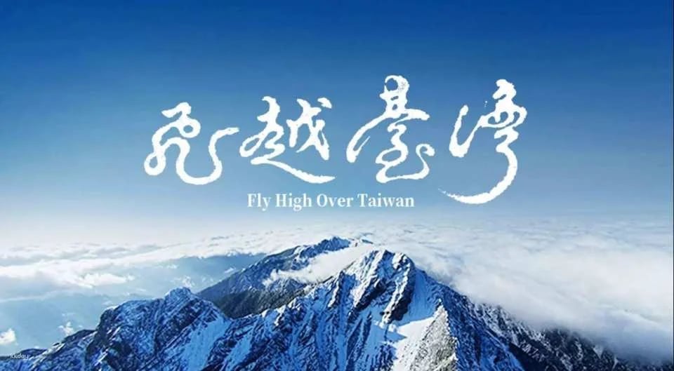 Taipei｜i-Ride TAIPEI Flying Theater Experience Ticket