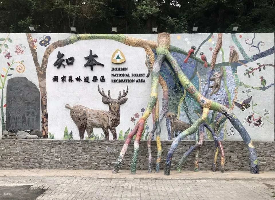 Taitung Zhiben National Forest Recreation Area Tickets