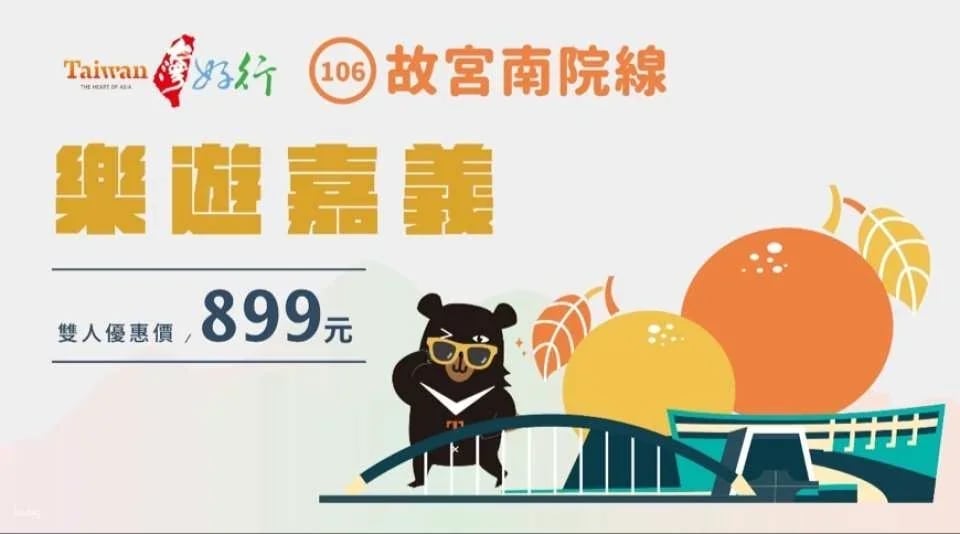 Taiwan Tourist Shuttle National Palace Museum Southern Branch | Chiayi Fun Tour Double Ticket Package
