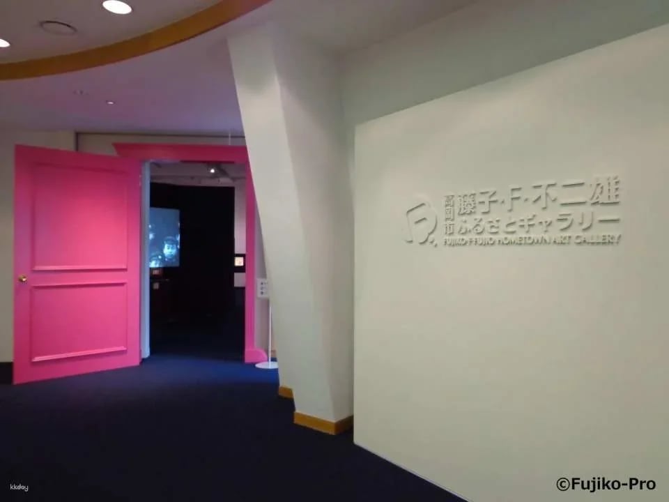 Takaoka, Japan | Fujiko F. Fujio Furusato Gallery
