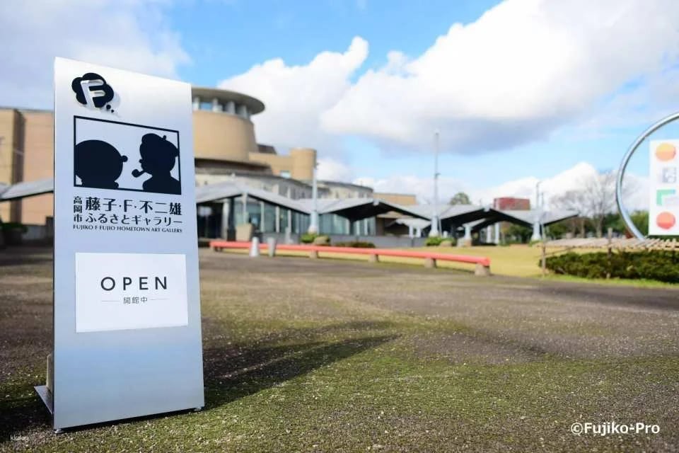 Takaoka, Japan | Fujiko F. Fujio Furusato Gallery
