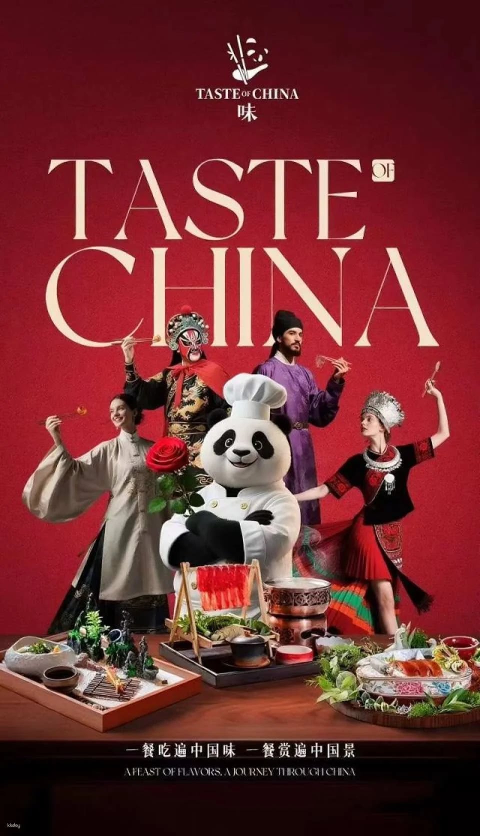 中國丨上海TASTE OF CHINA 味 沉浸式餐廳 丨沉浸式藝術餐廳丨國風創意特色菜丨經典文化表演