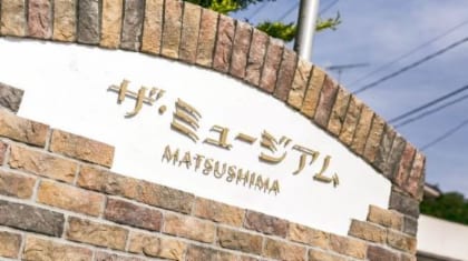 The Museum Matsushima