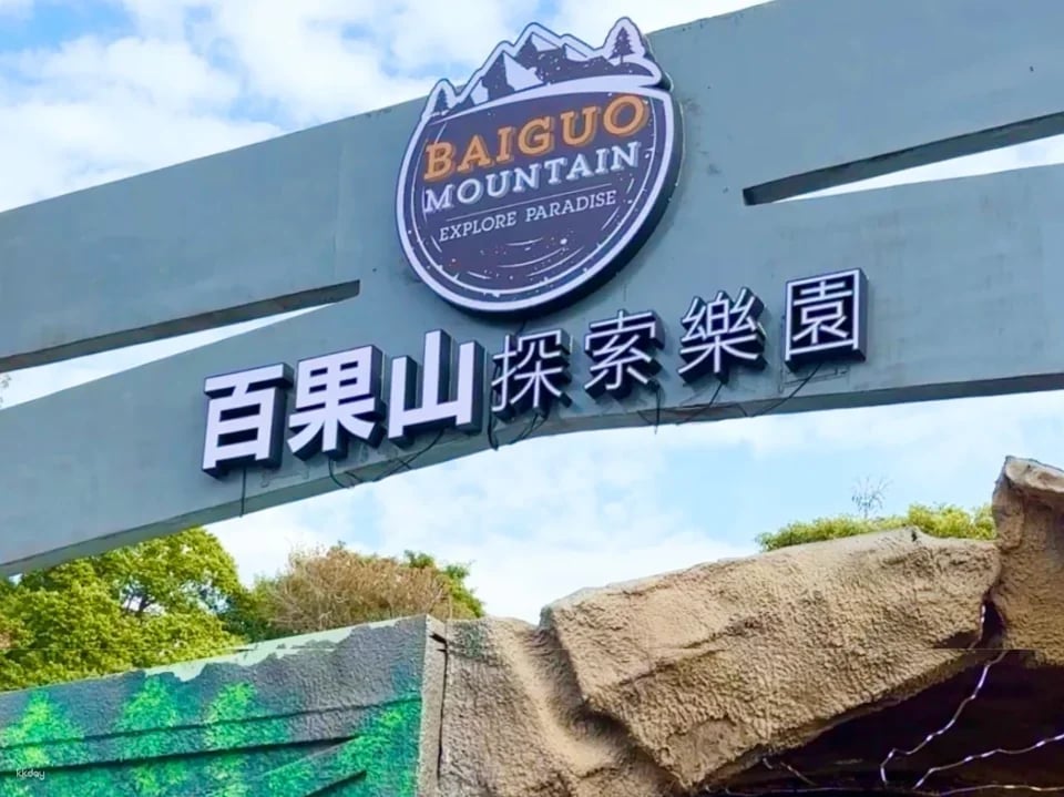 Tickets for Changhua Baiguoshan Exploration Park