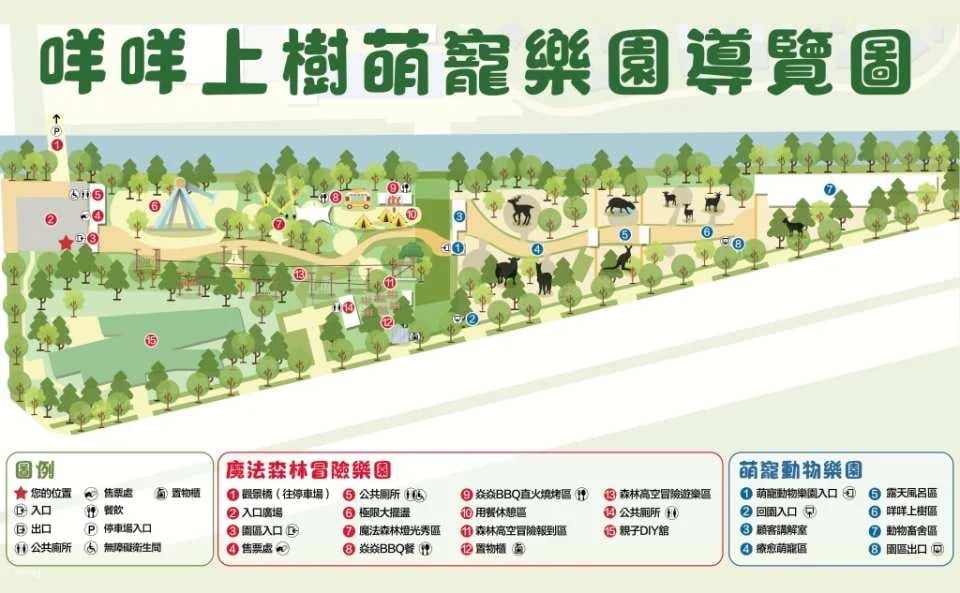 Tickets for Chiayi Meie Shangshu Cute Pet Paradise