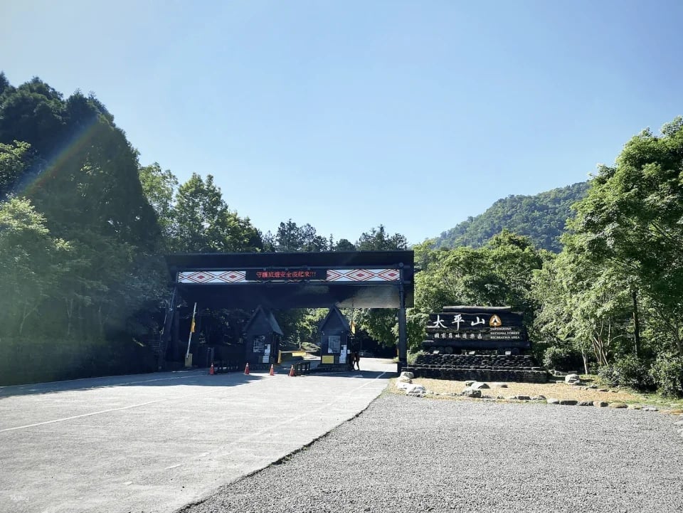 Tickets for Taipingshan National Forest Recreation Area, Yilan