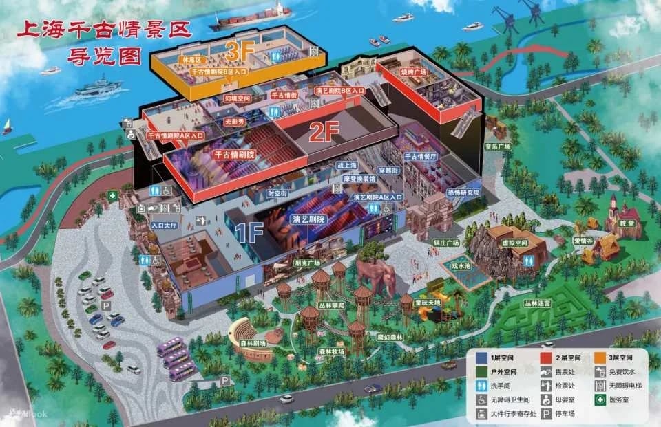 Tickets for the "Eternal Love" show in Shanghai, China (including tickets to Shanghai Songcheng Theme Park)｜Regular seats/VIP seats