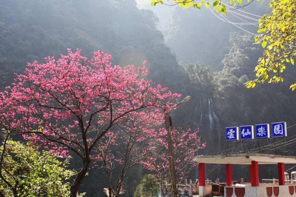 Tickets for Wulai Yunxian Amusement Park in New Taipei City