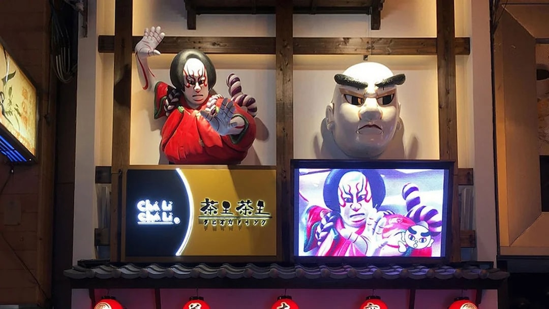 Dotonbori Museum Namikiza entrance with kabuki-themed decorations in Osaka.