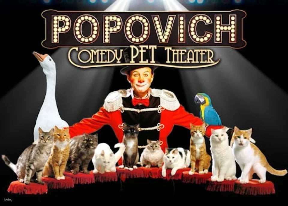 Tickets to Popovich Comedy Pet Theater
