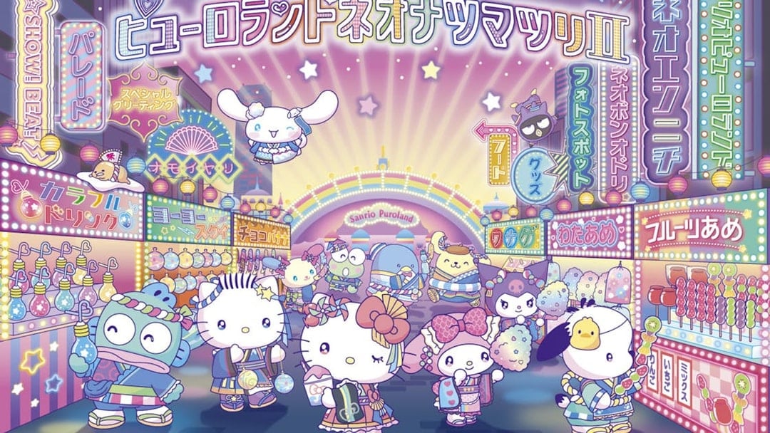 Sanrio Puroland Tickets (Hello Kitty Land)