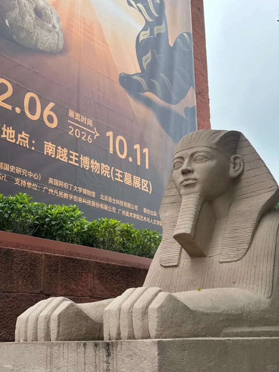 Tickets to the Museum of the King of Nanyue (Royal Tomb Exhibition Area) | Includes the "Gifts of the Nile: Ancient Egypt" special exhibition, featuring jade burial suits and a thousand-year-old mummy.