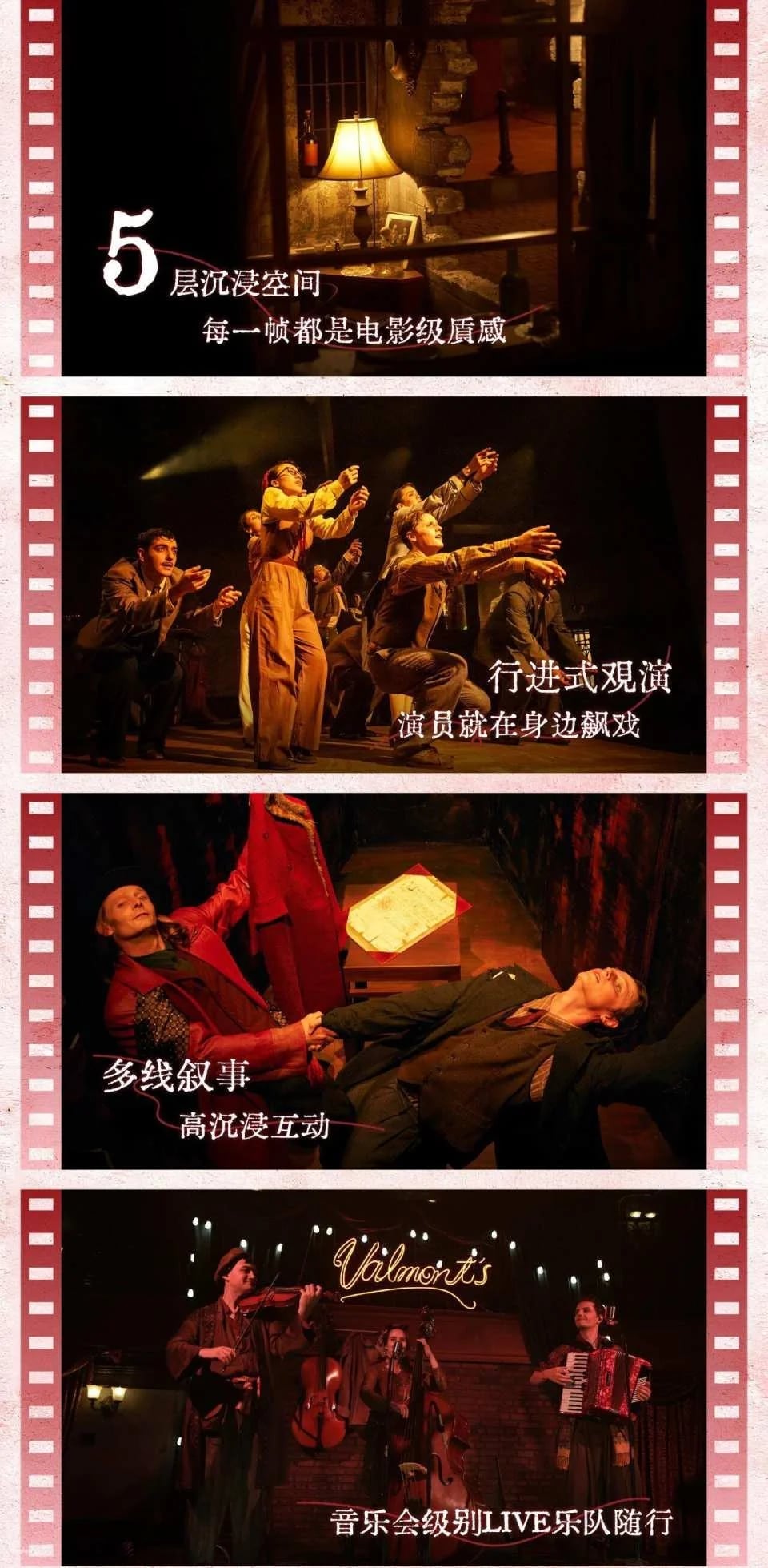 World Premiere: Exclusively Presented on the Minghua Ship at Sea World, Shenzhen | Immersive Physical Theatre "Trading Life"