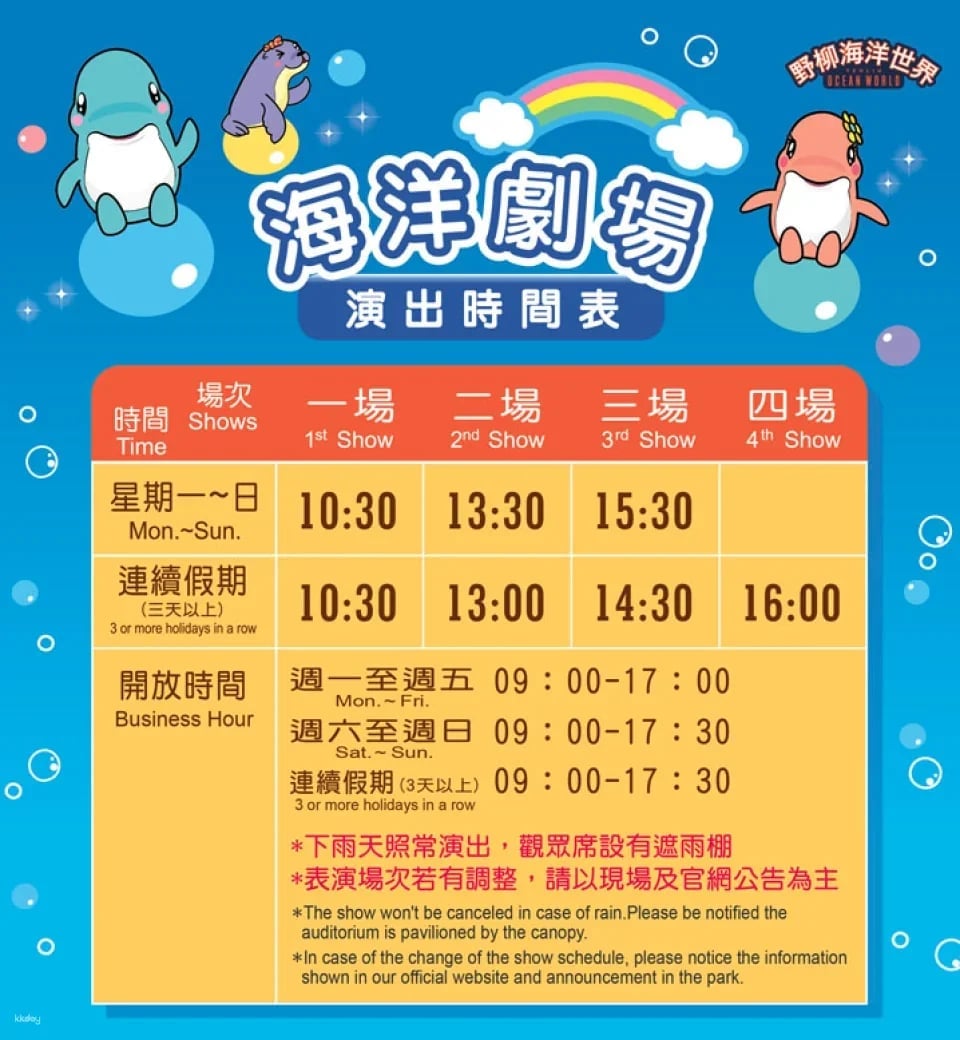 Yehliu Ocean World Ticket